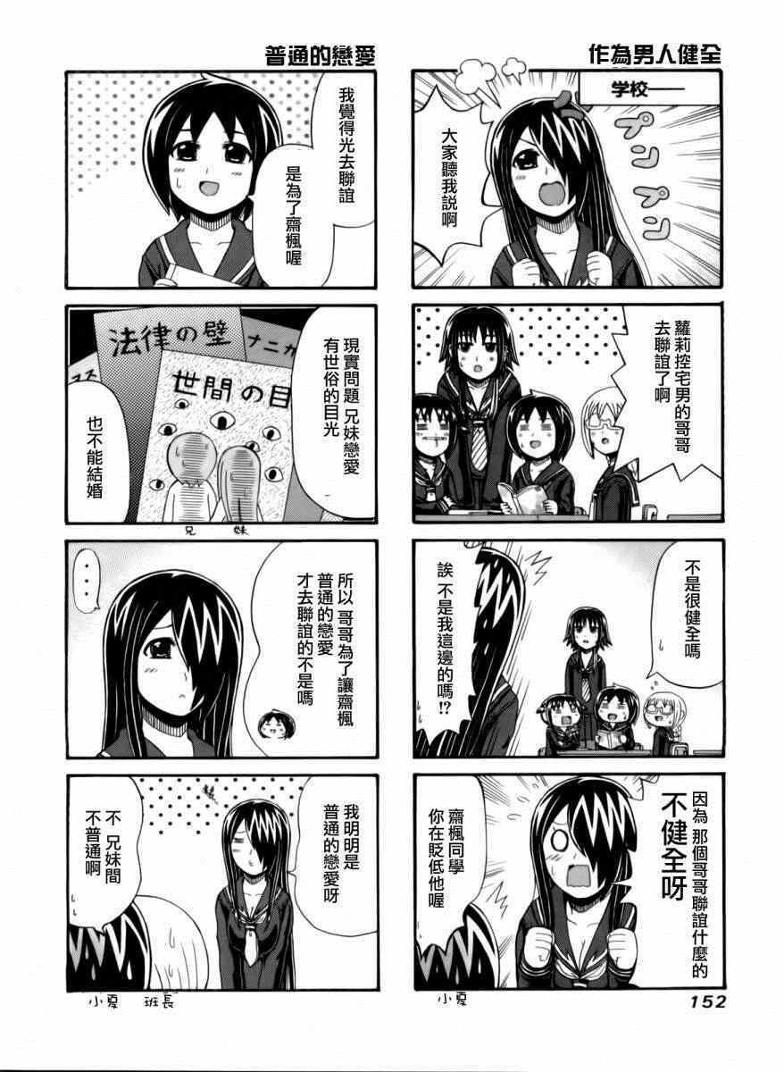第74话