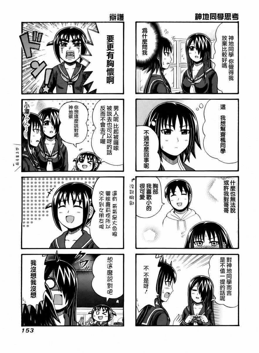 第74话