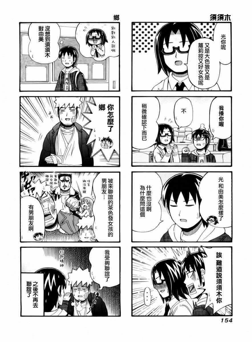 第74话