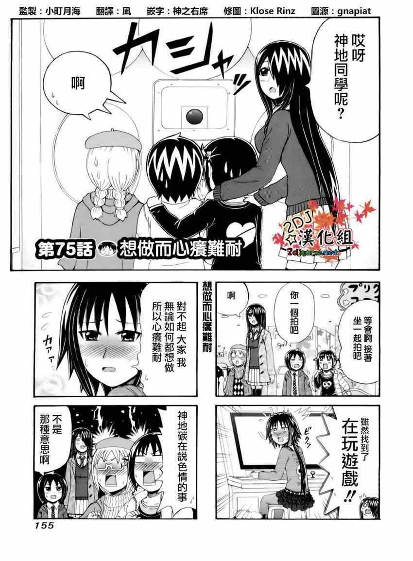 第75话