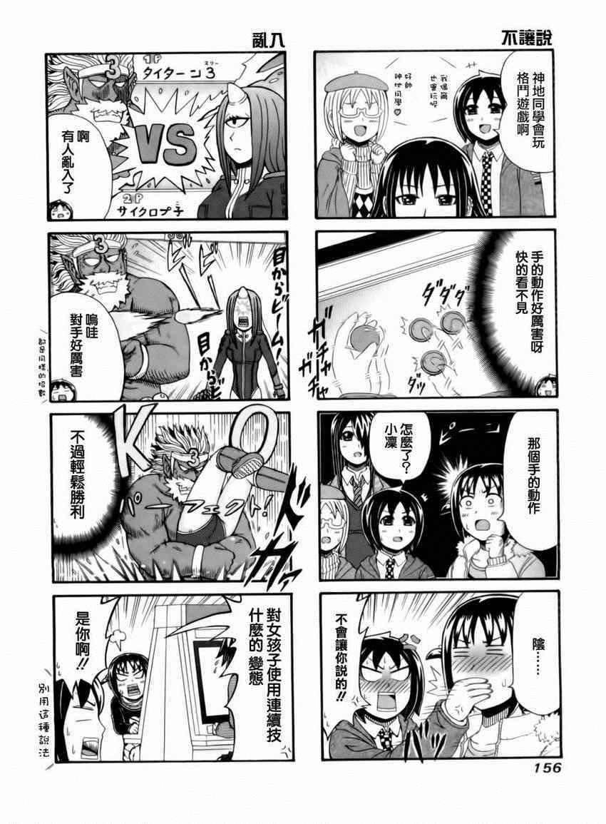 第75话