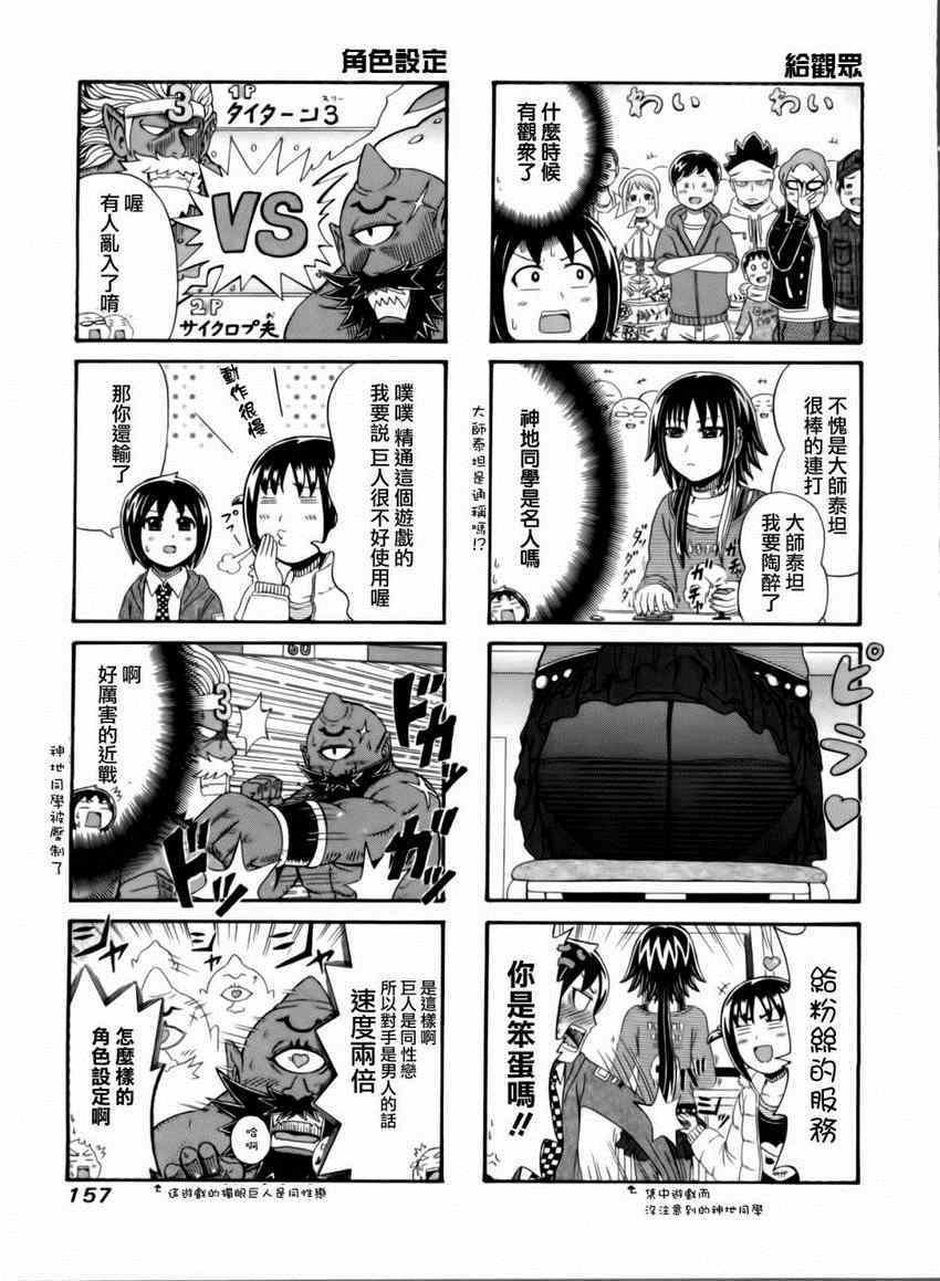 第75话