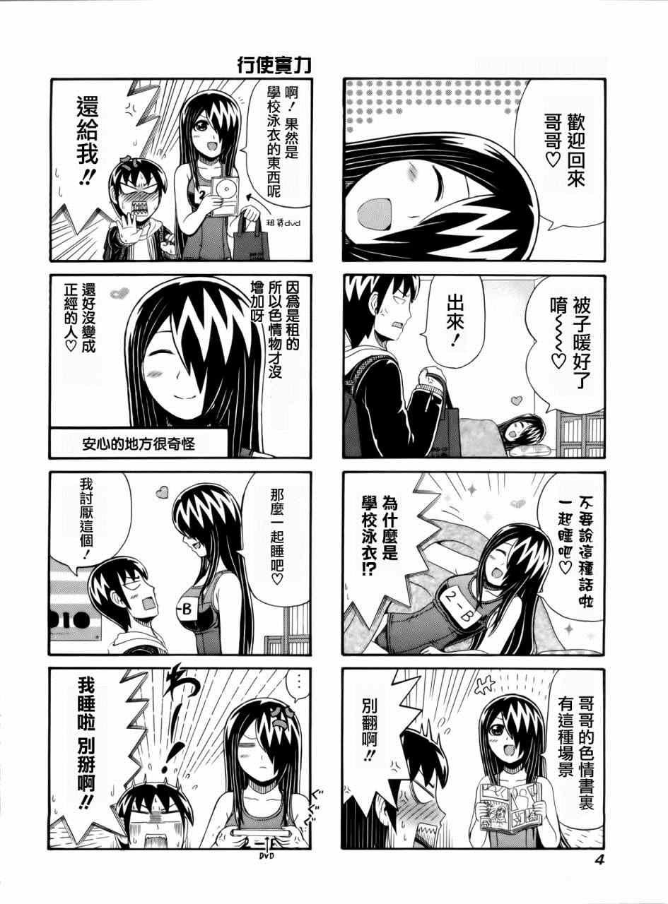 第76话