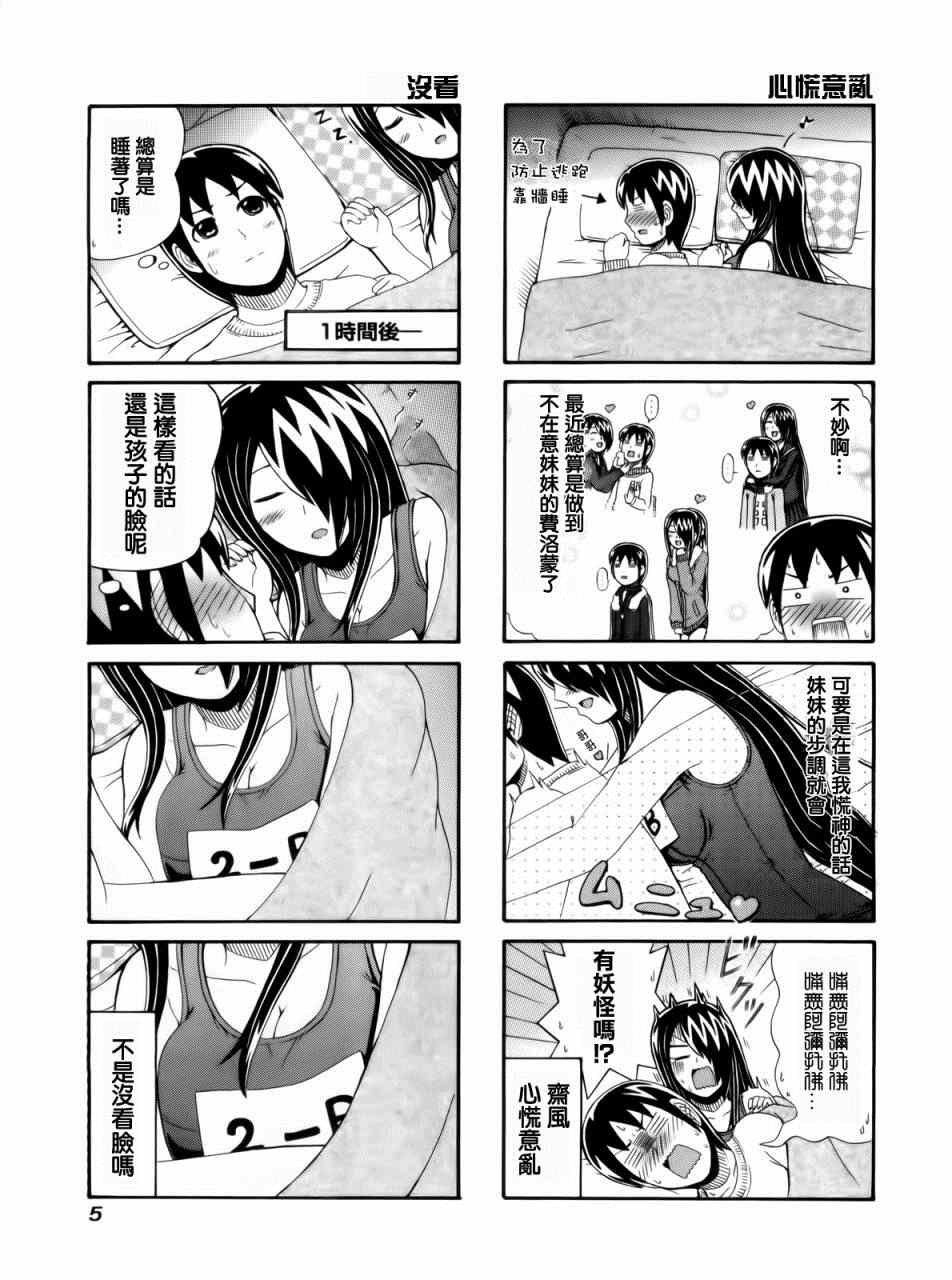 第76话