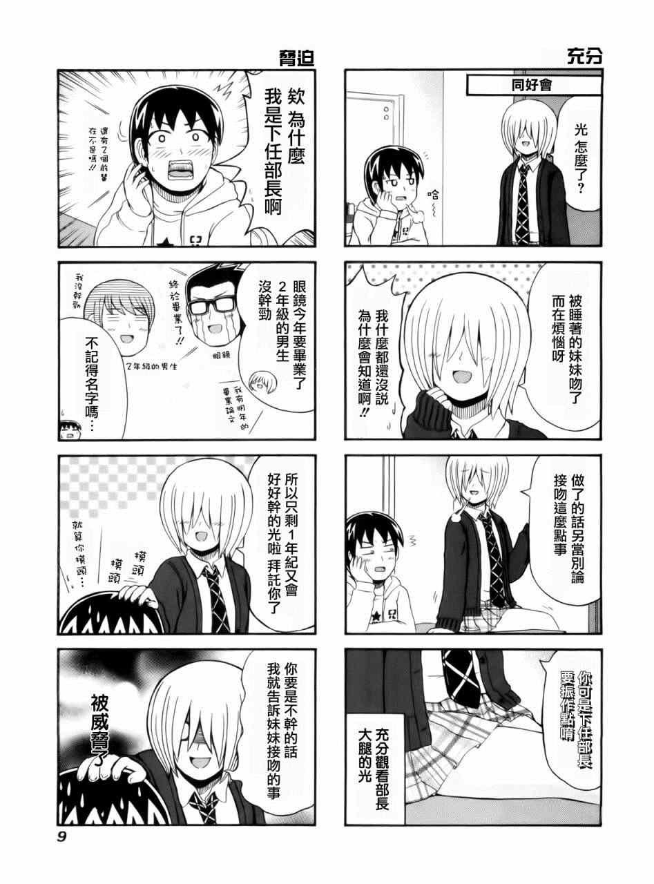 第77话