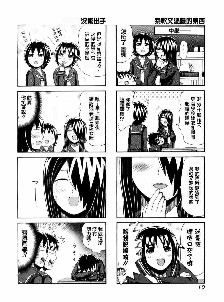 第77话