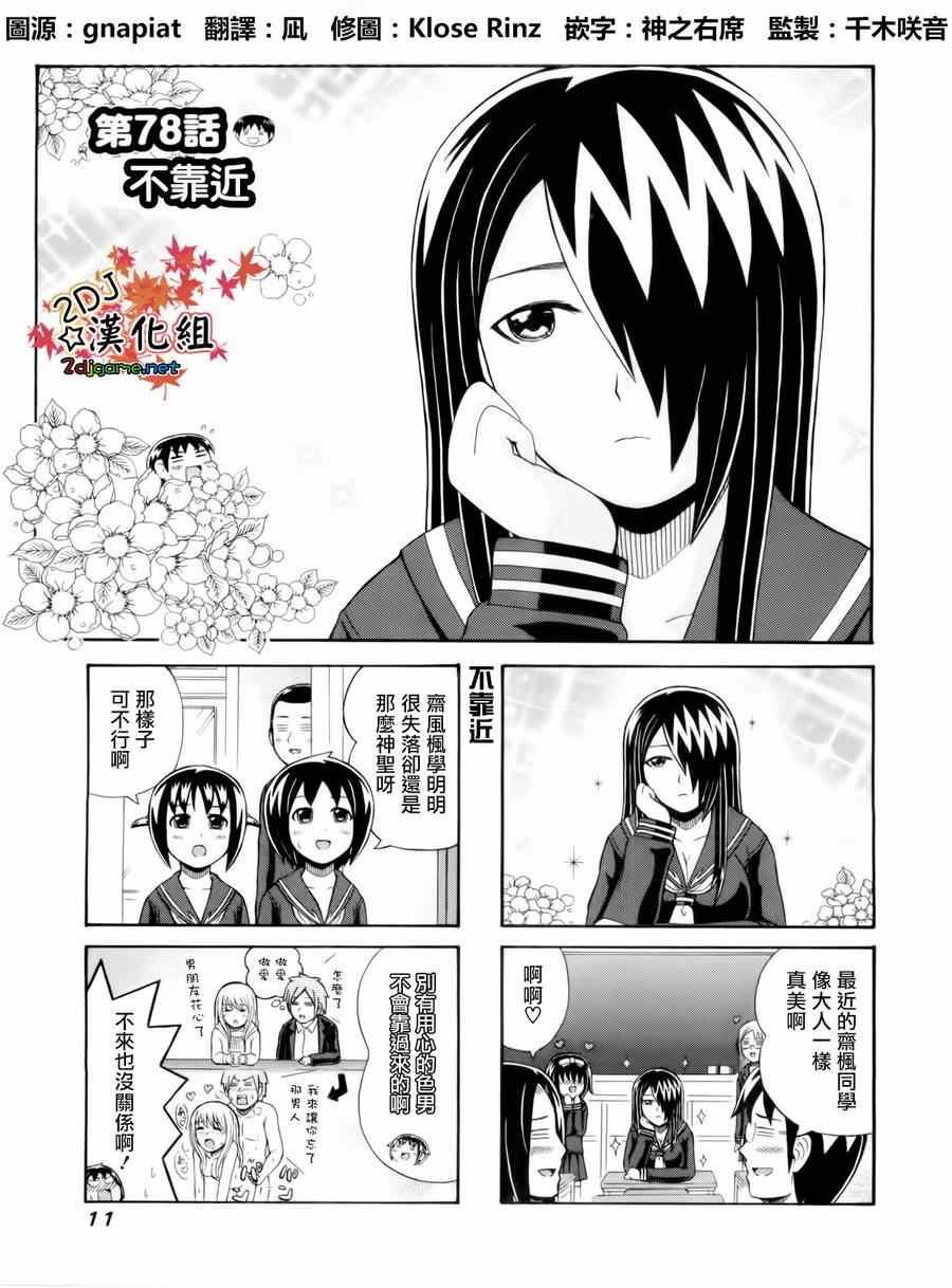 第78话