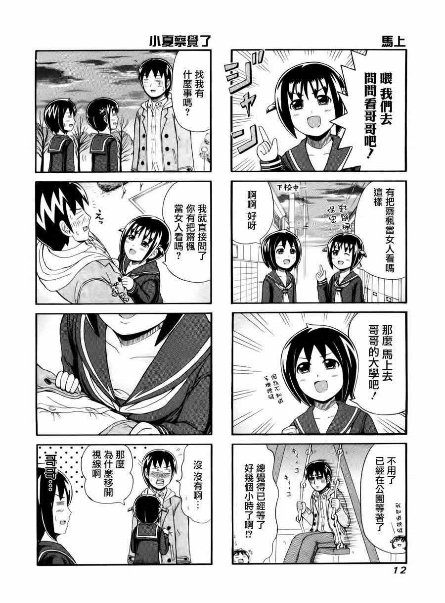 第78话