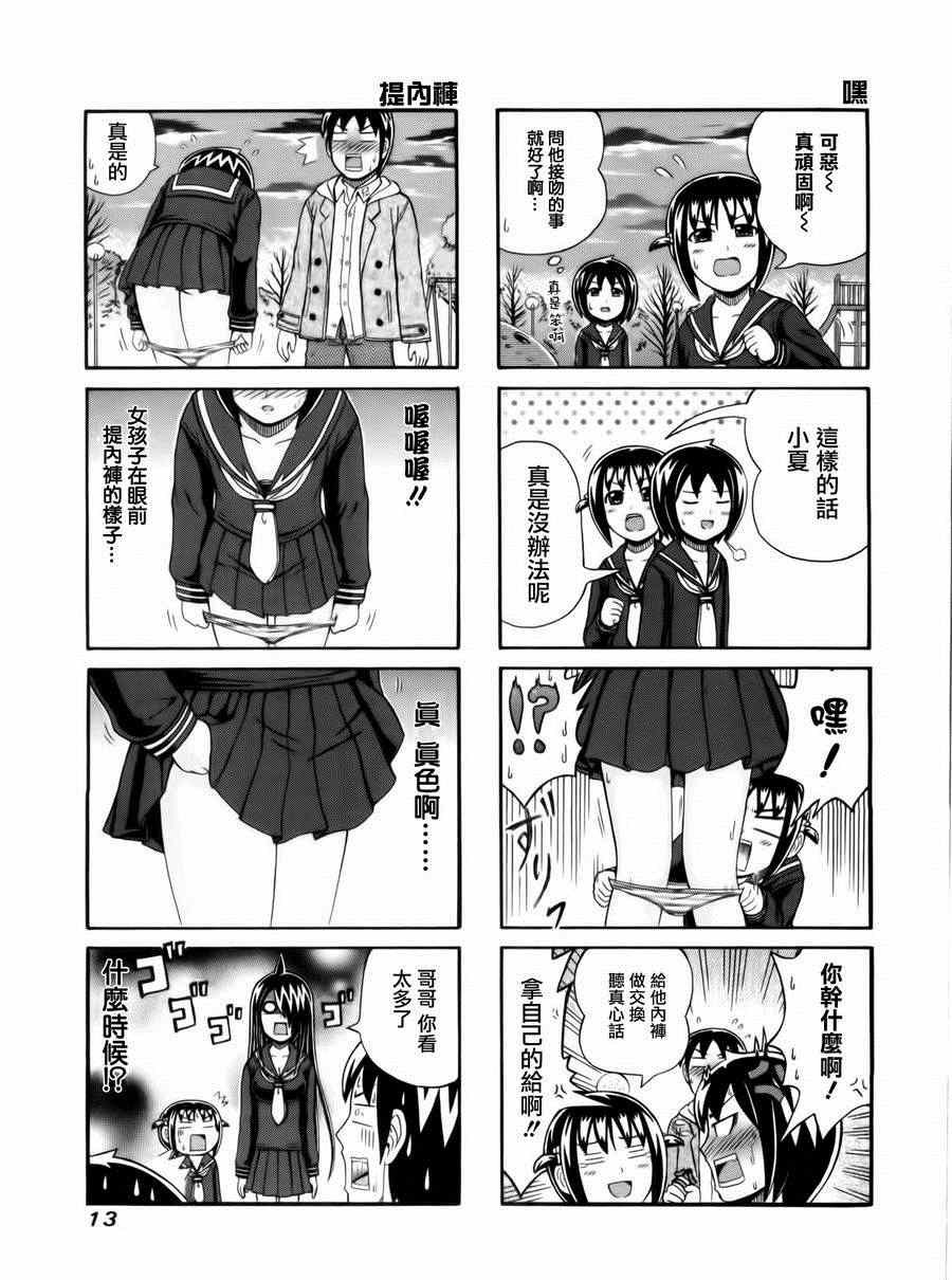第78话