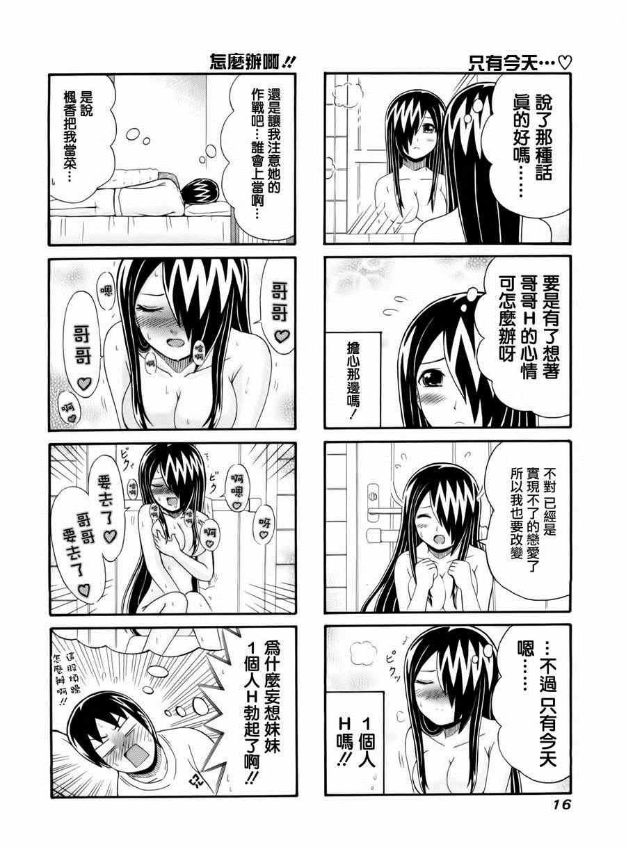 第79话