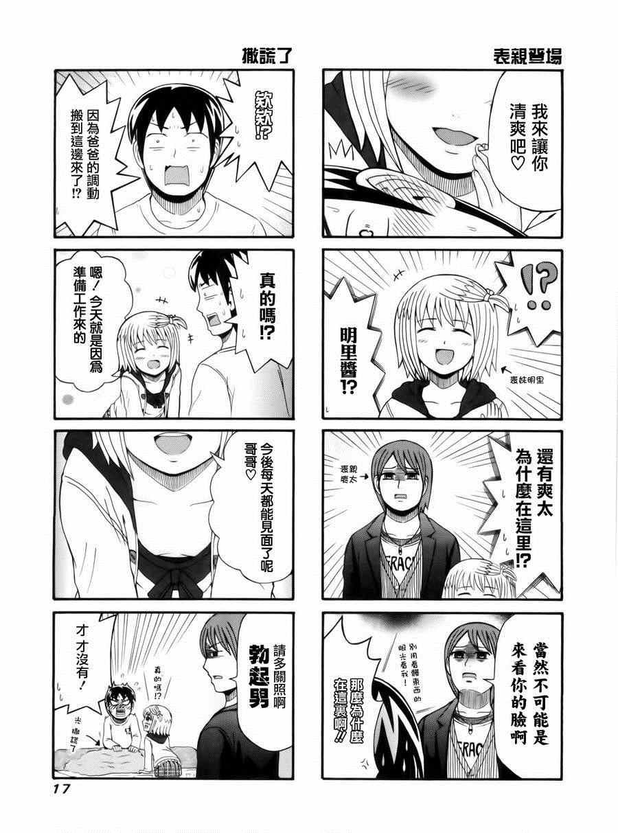 第79话