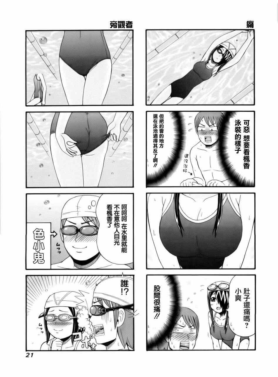 第80话