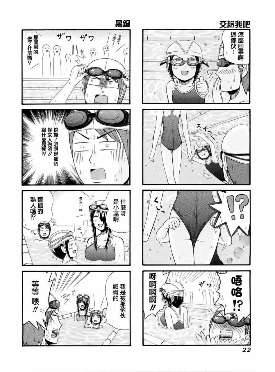 第80话