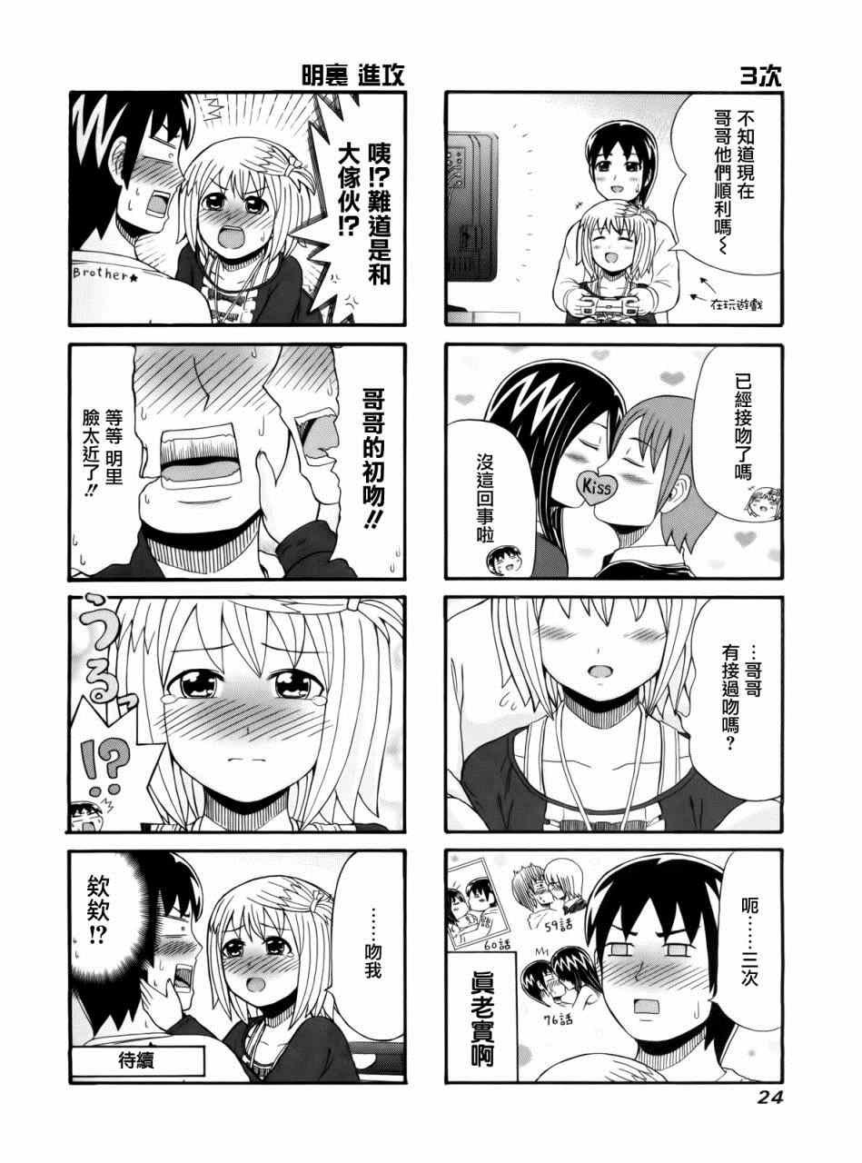 第80话
