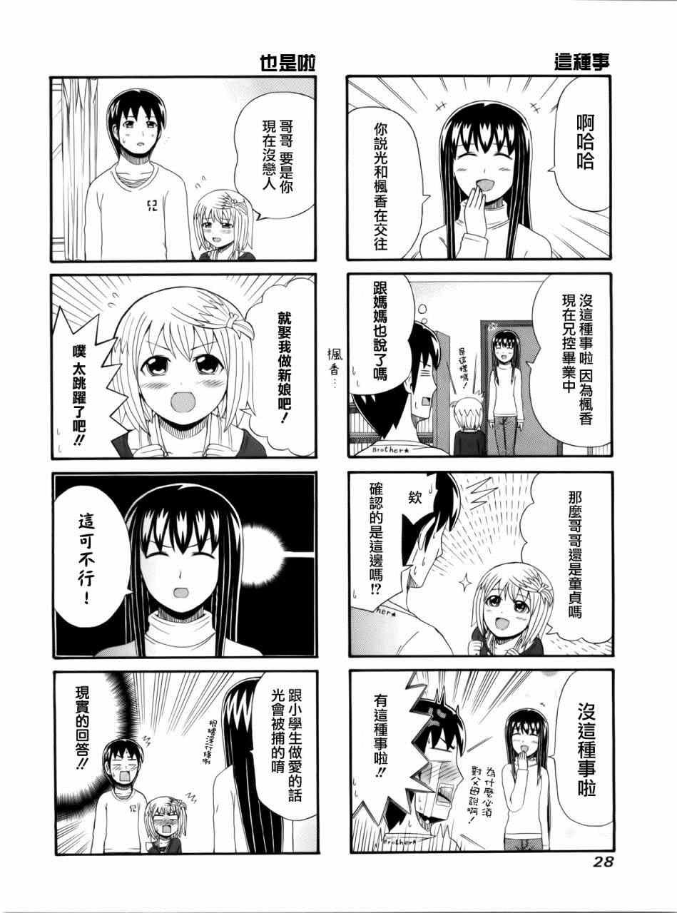 第81话