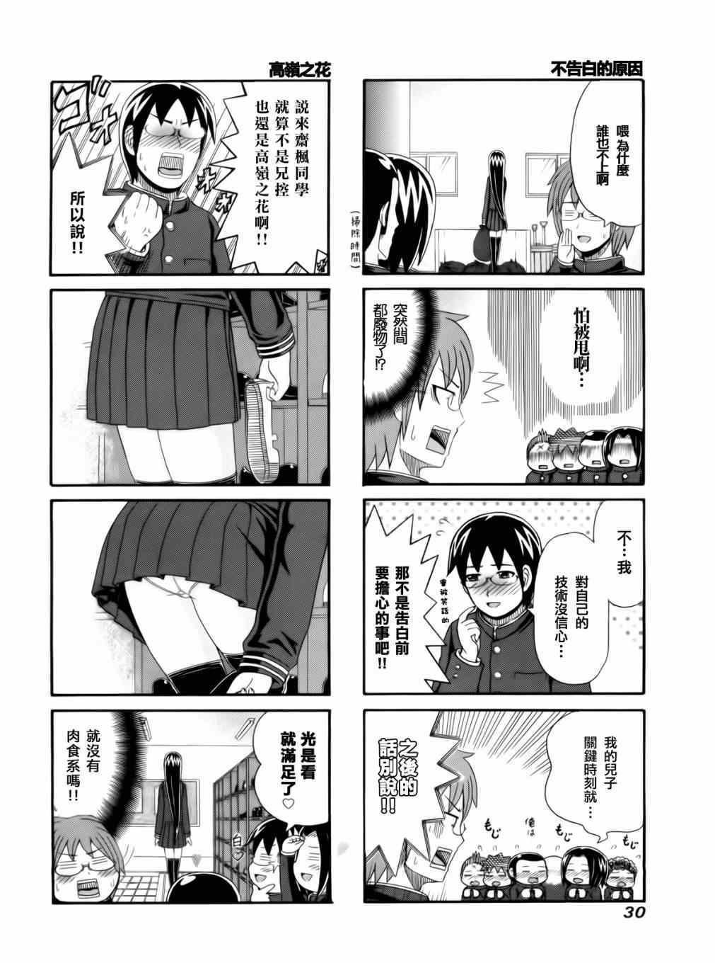 第82话