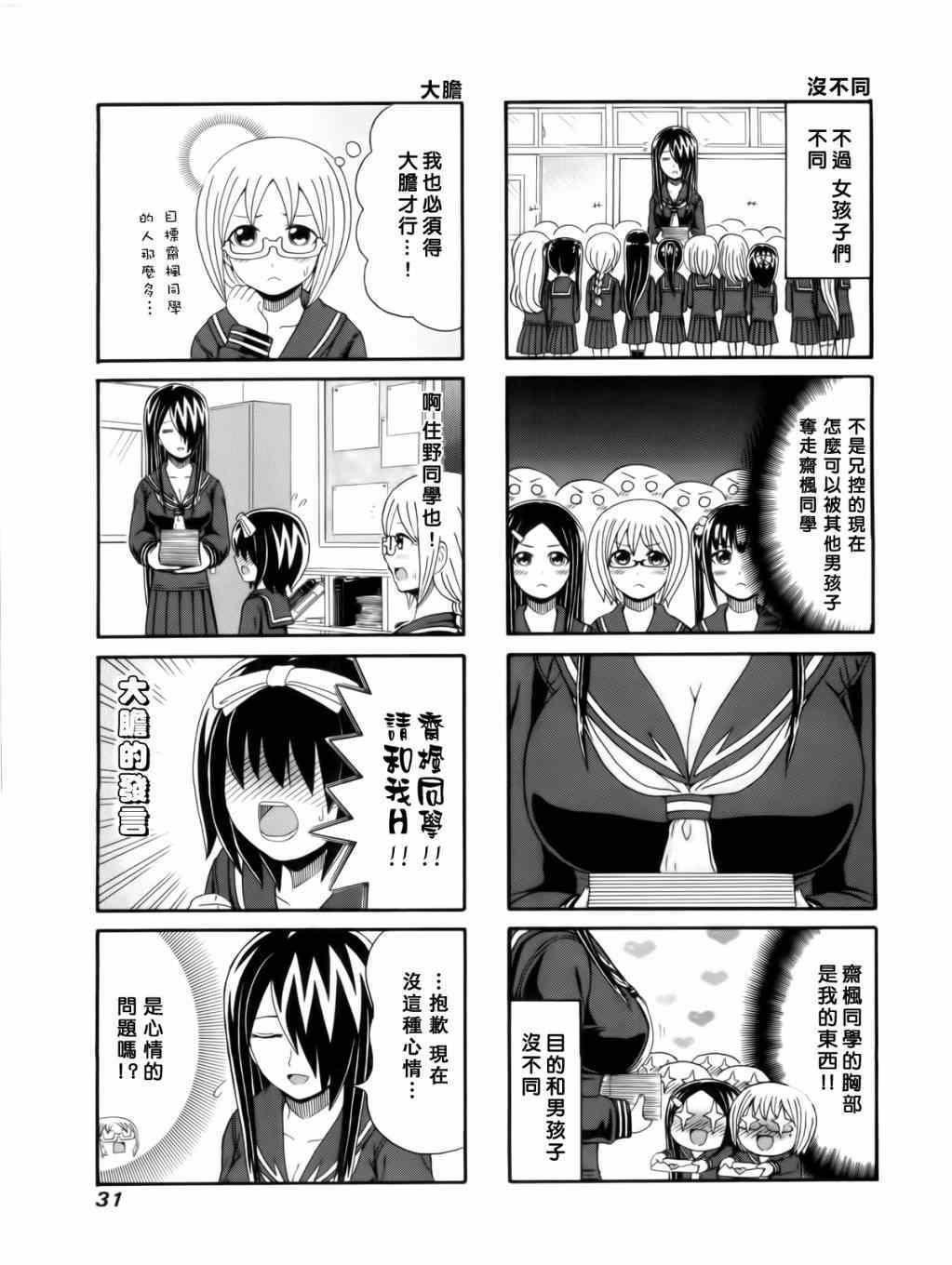 第82话
