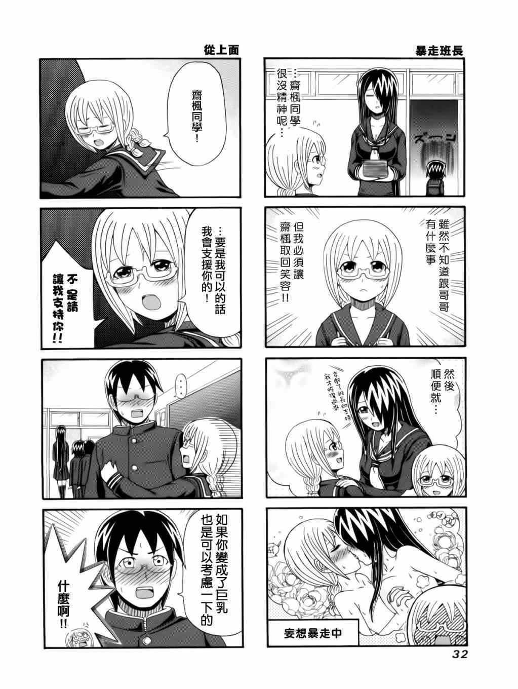 第82话