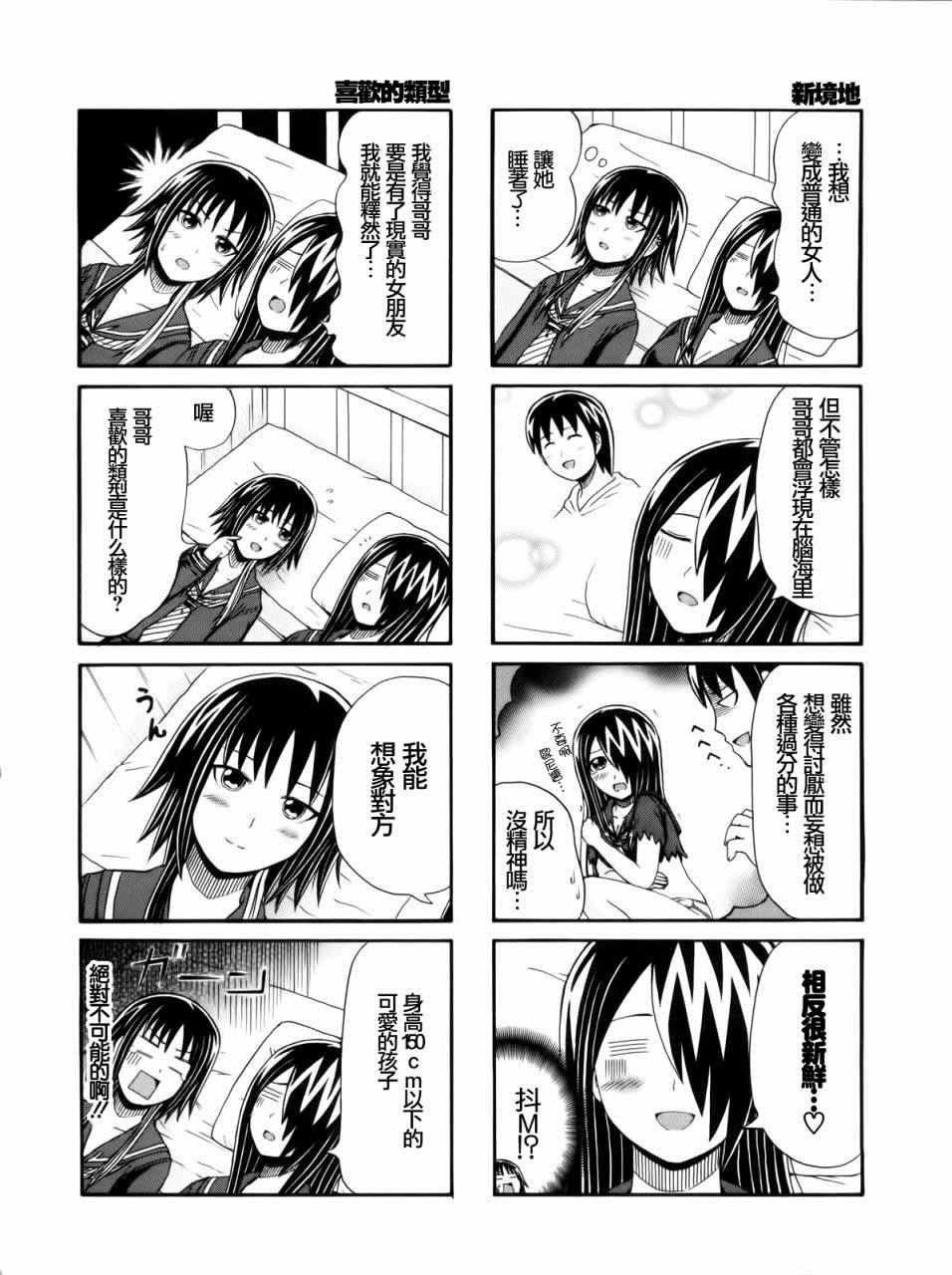 第83话