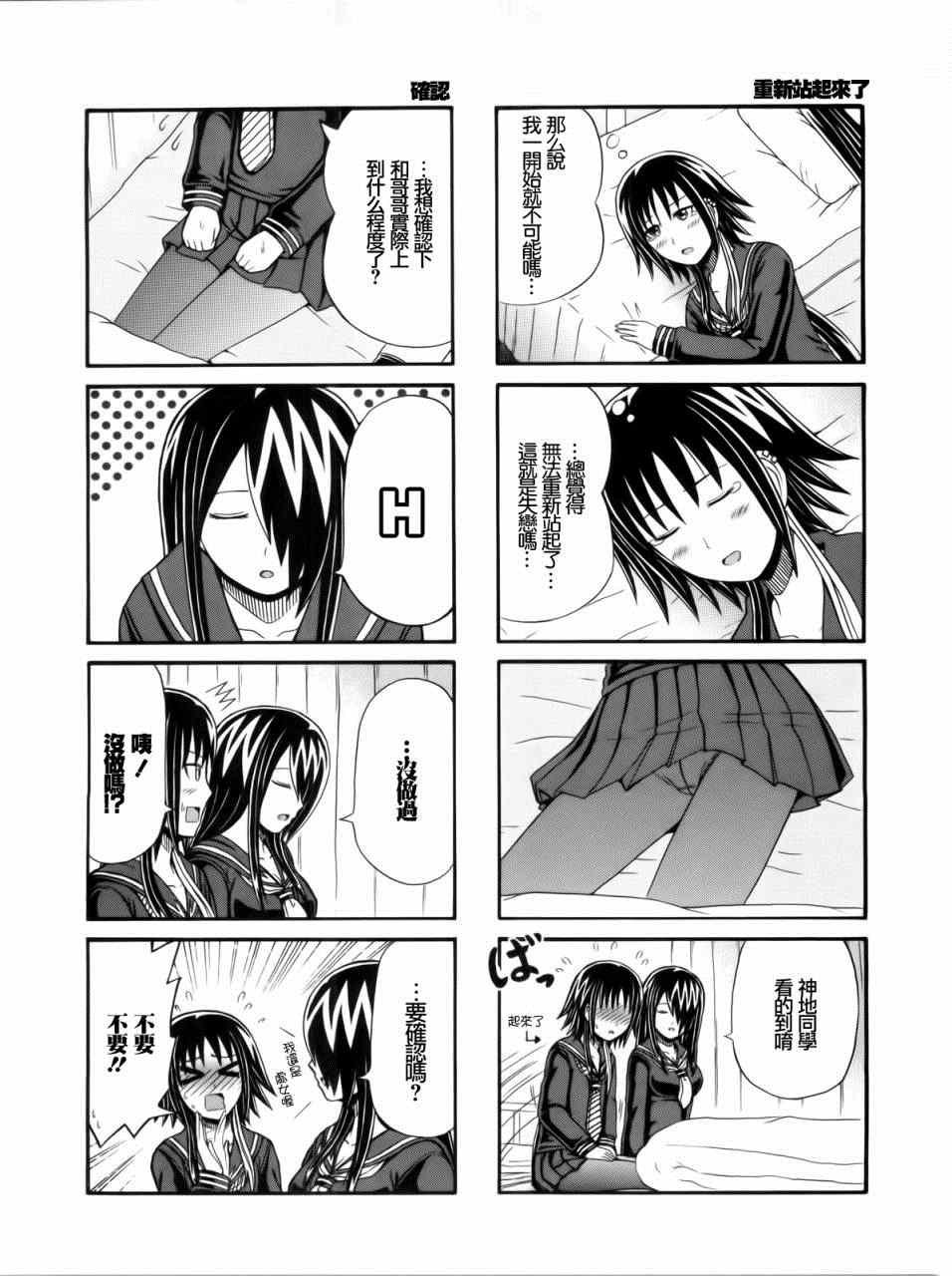 第83话
