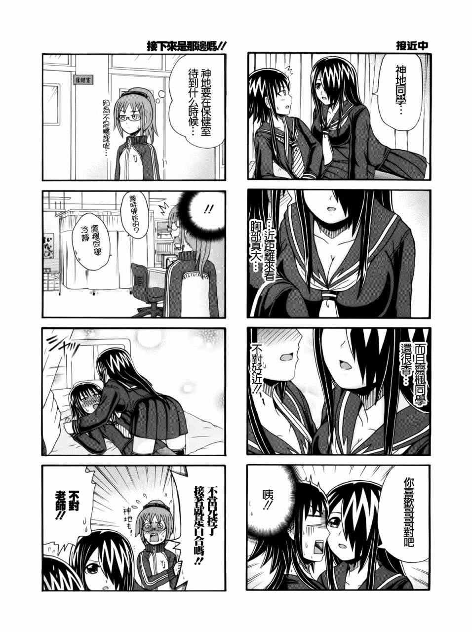 第83话