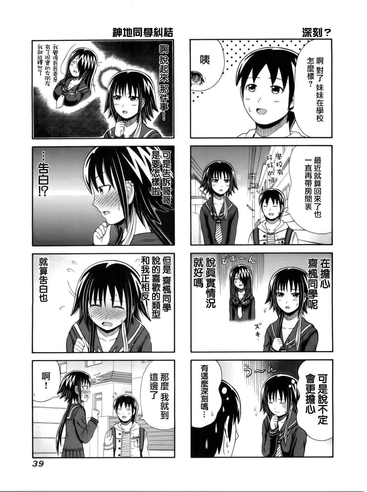 第84话