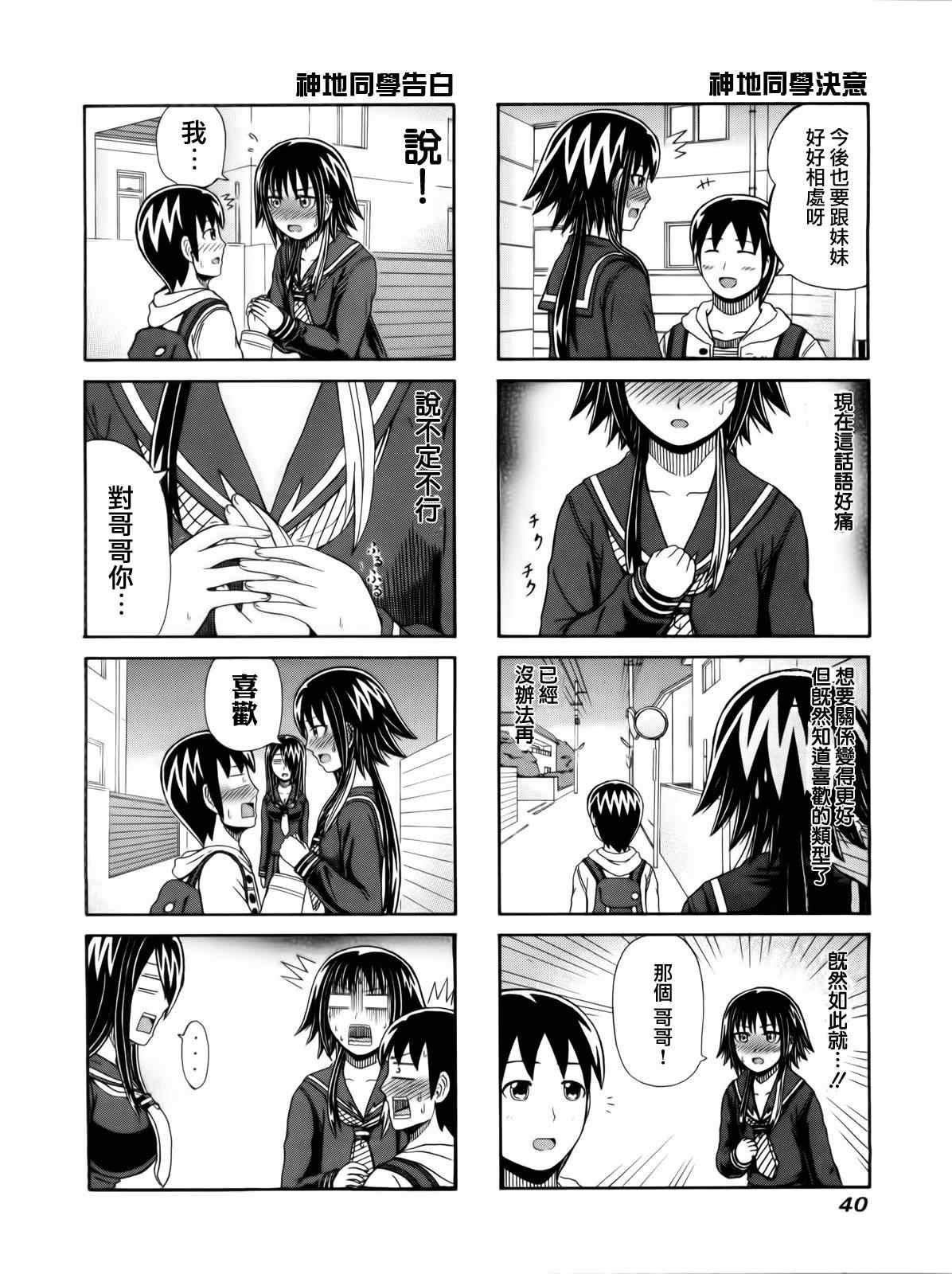 第84话
