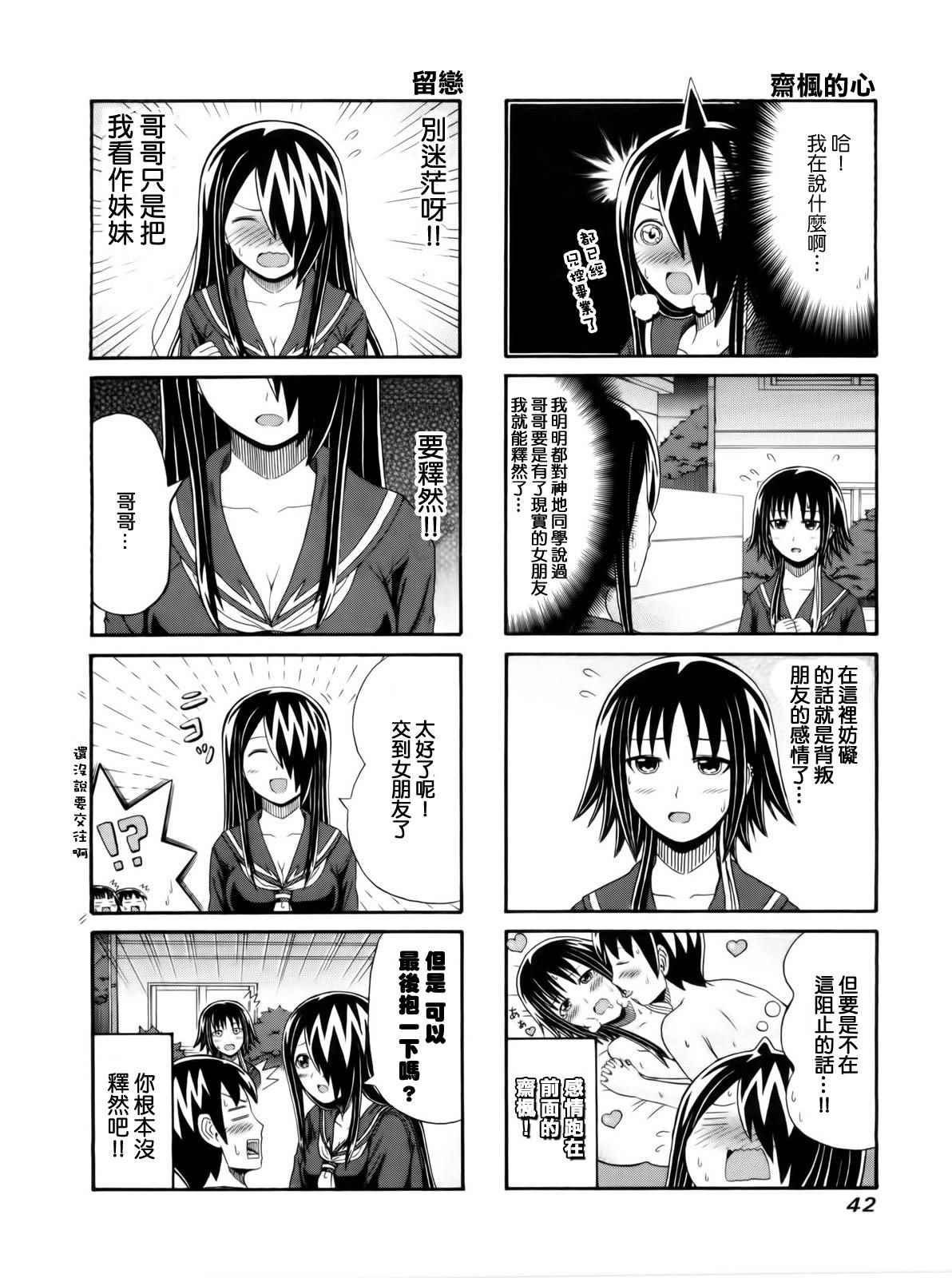 第85话