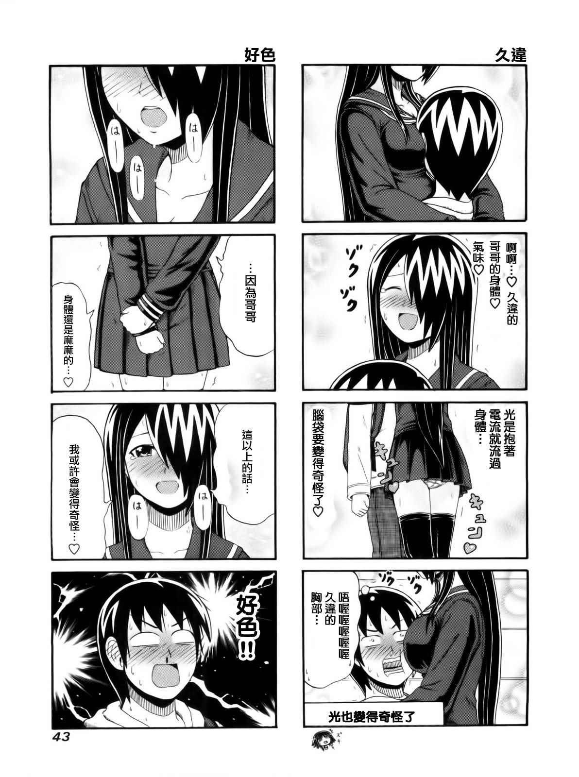 第85话