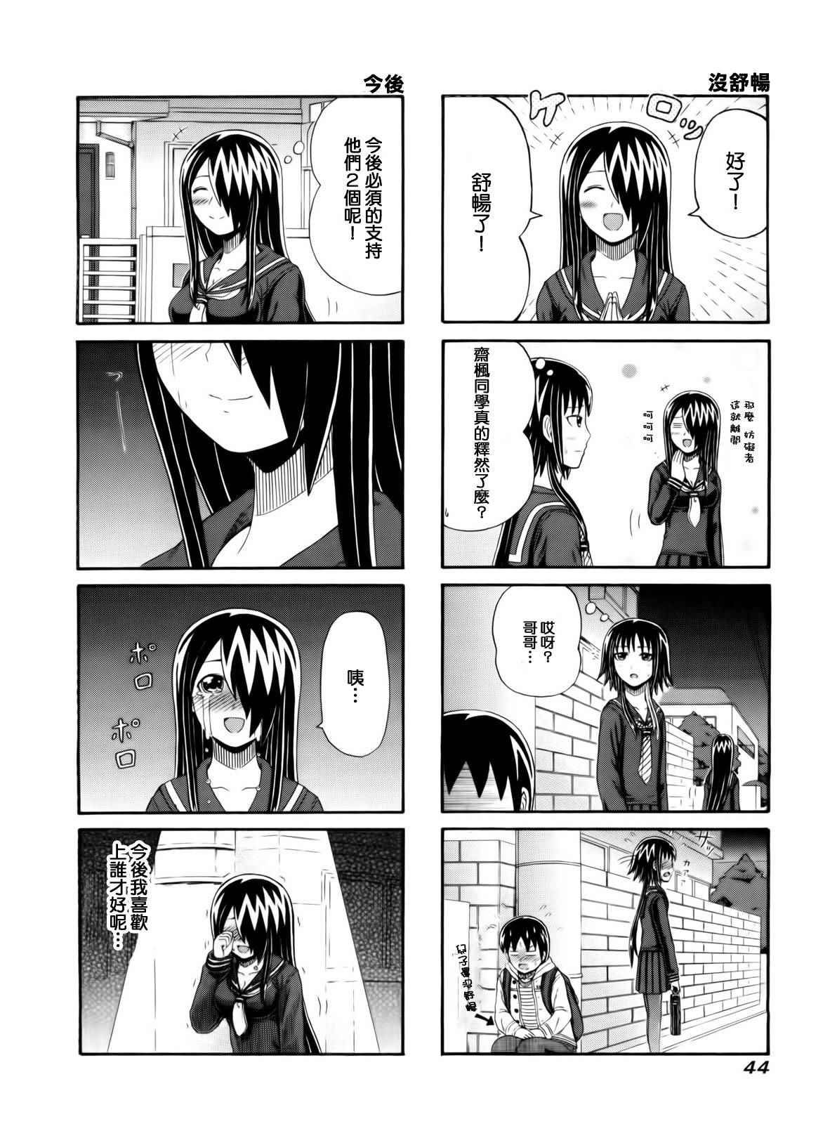 第85话