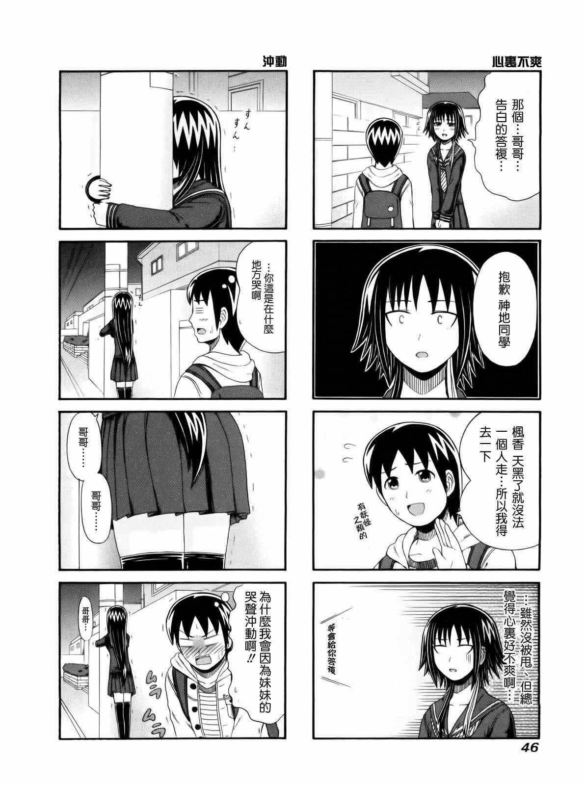第86话