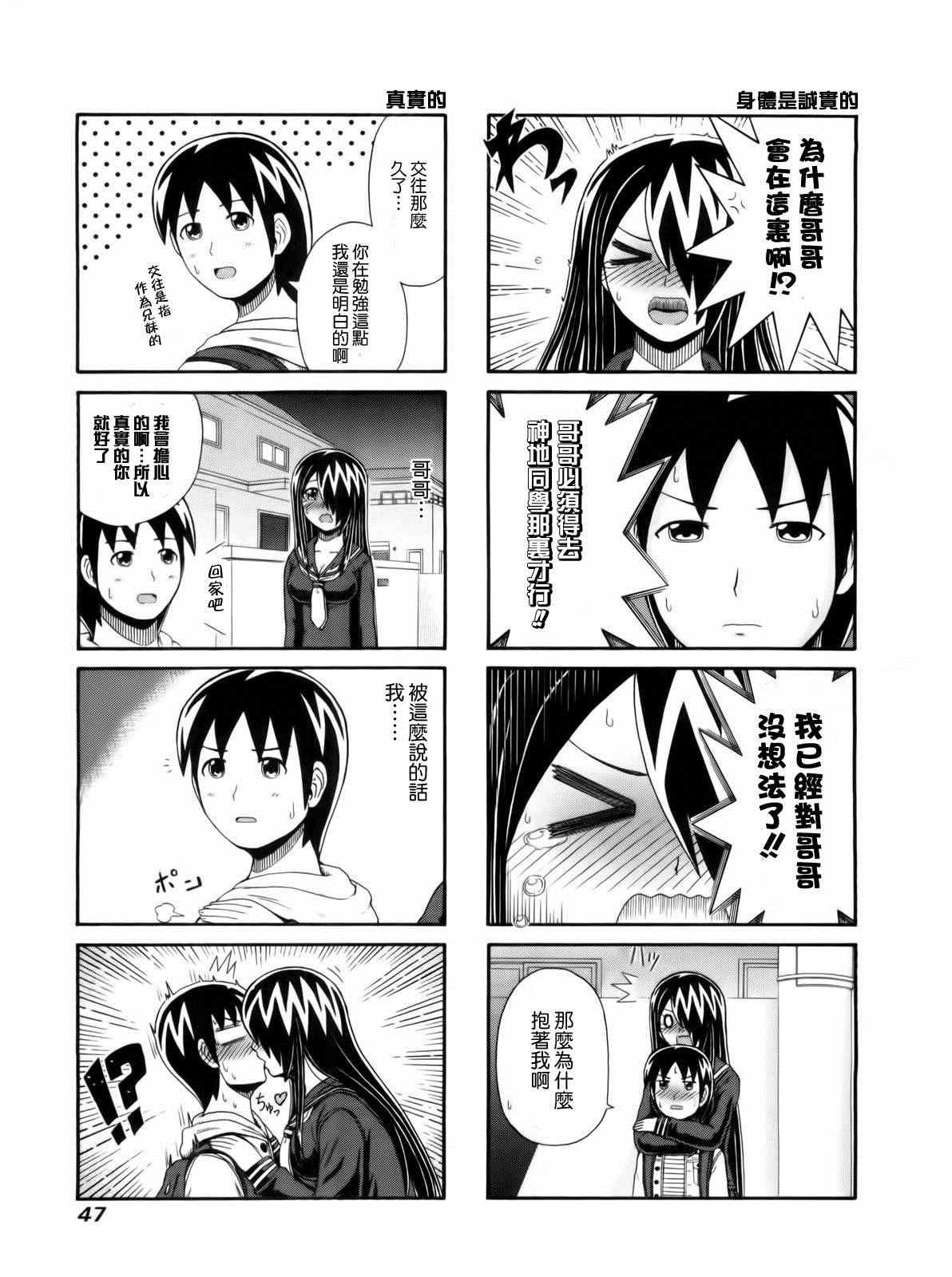 第86话