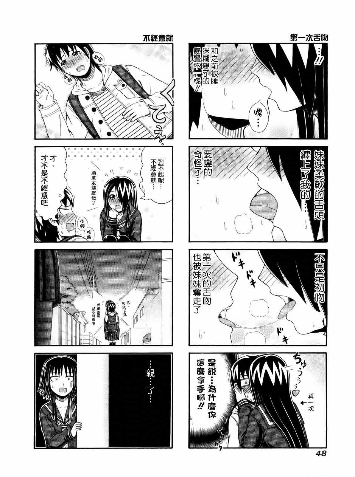 第86话