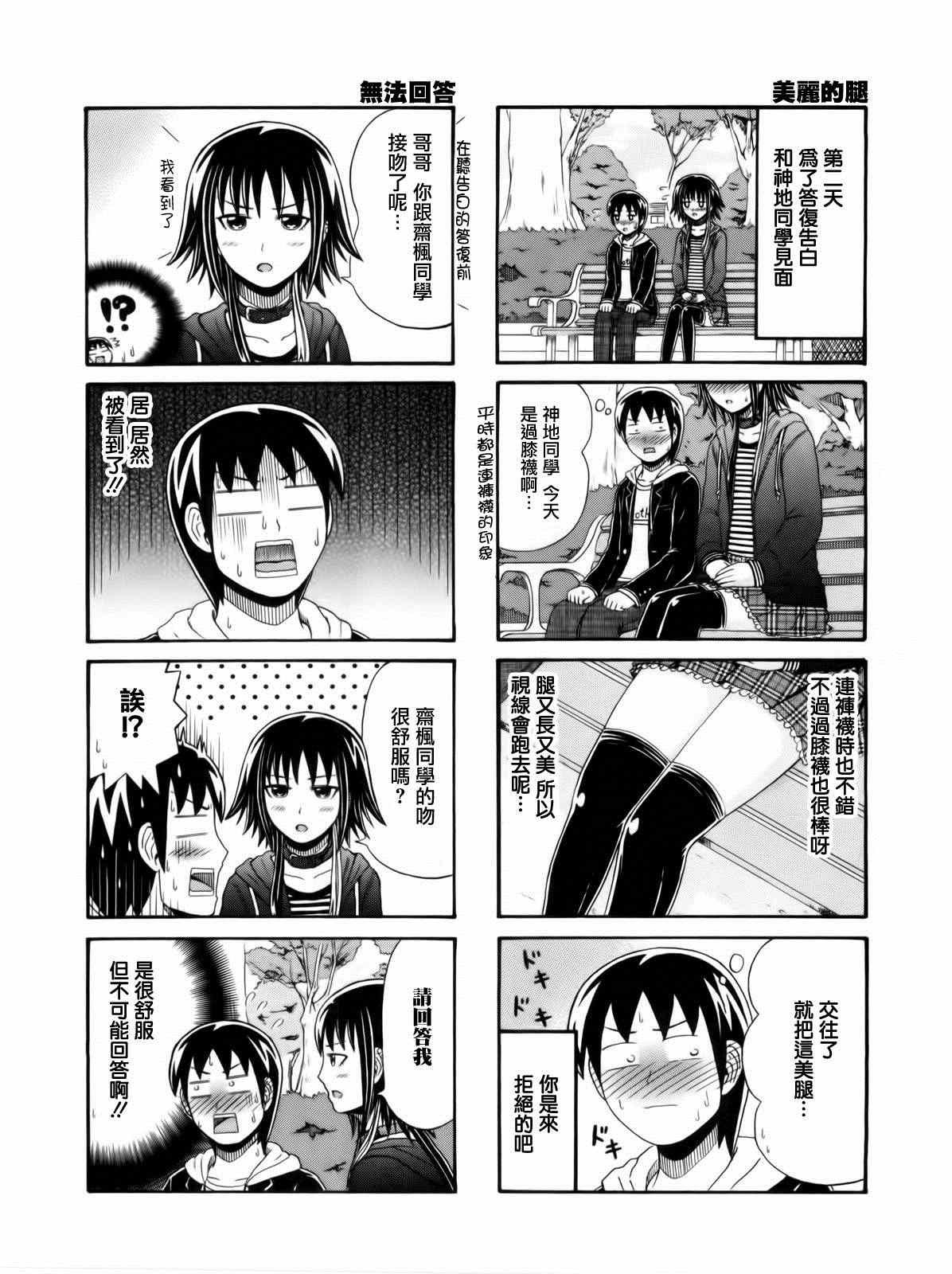 第87话