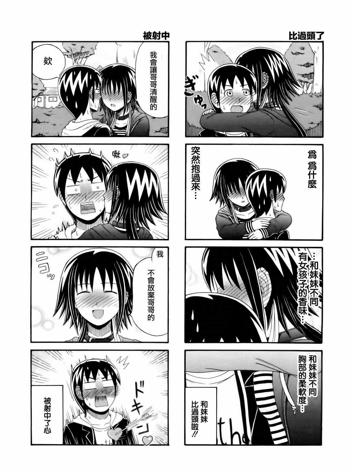 第87话