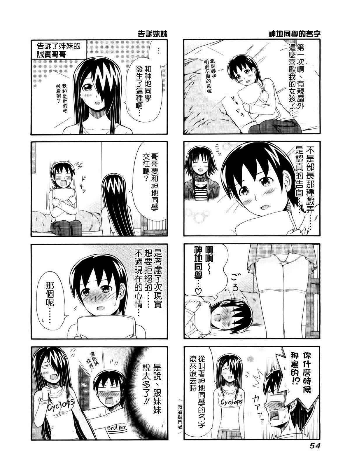 第88话