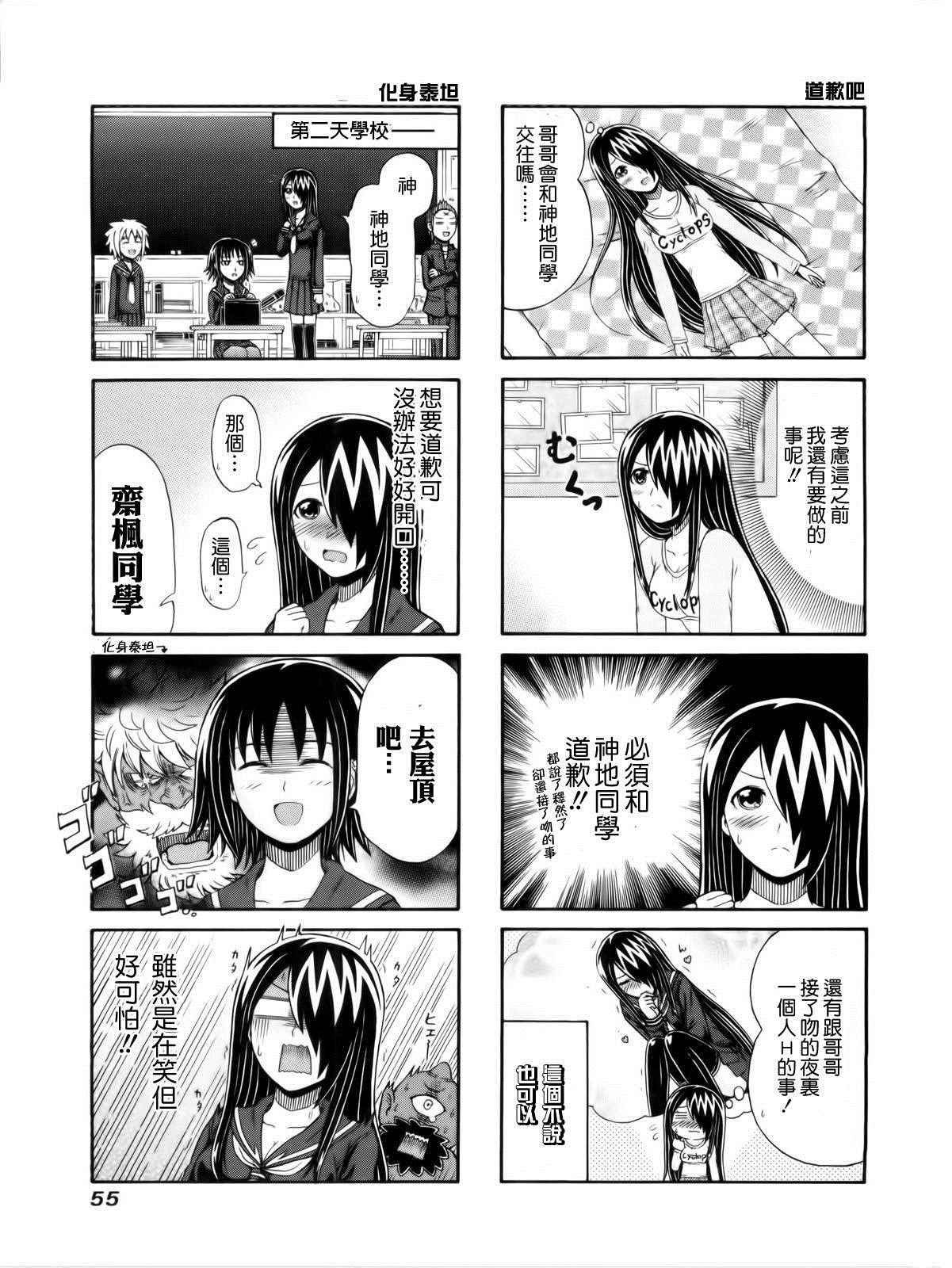 第88话