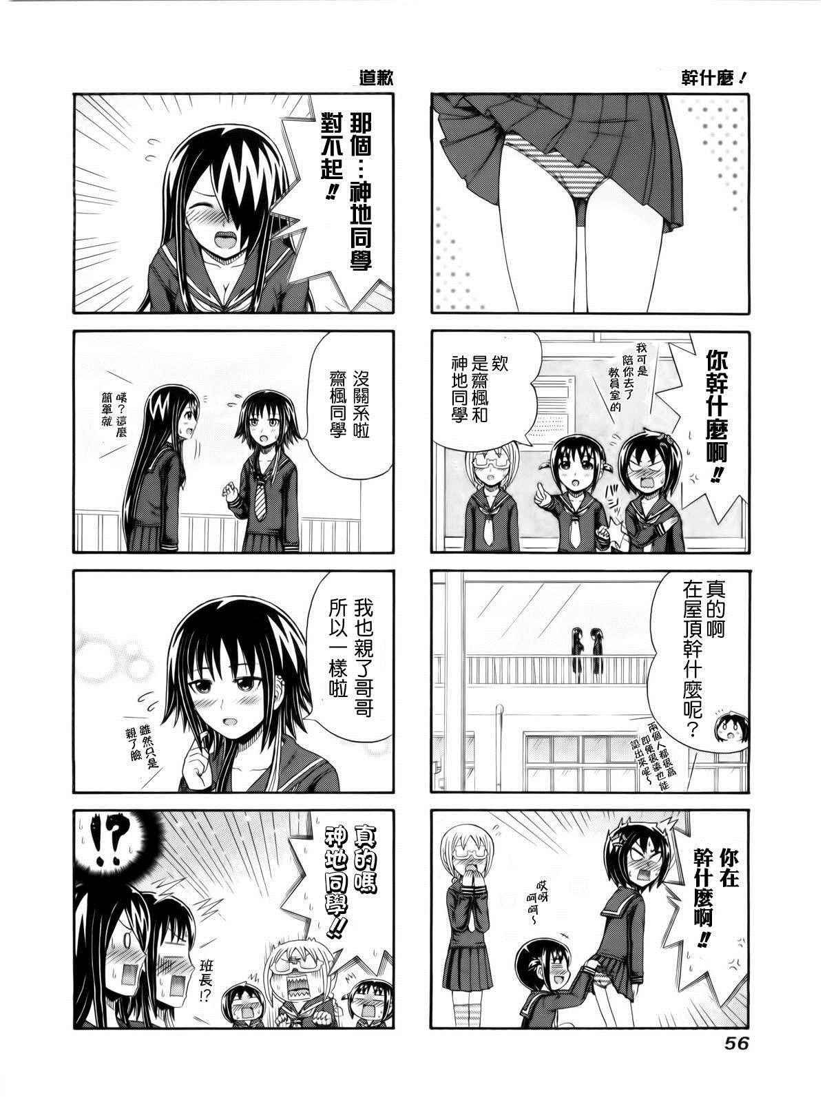 第88话