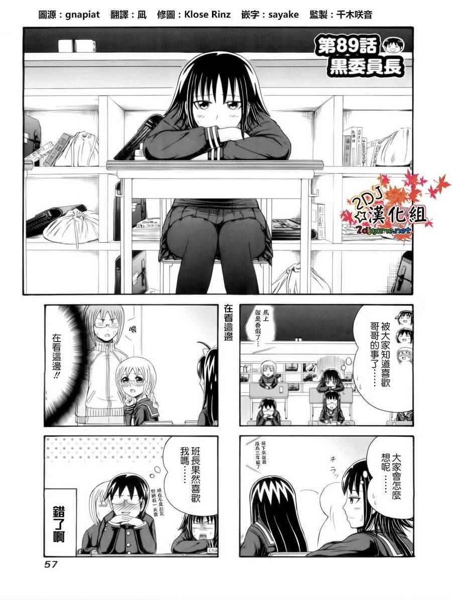 第89话