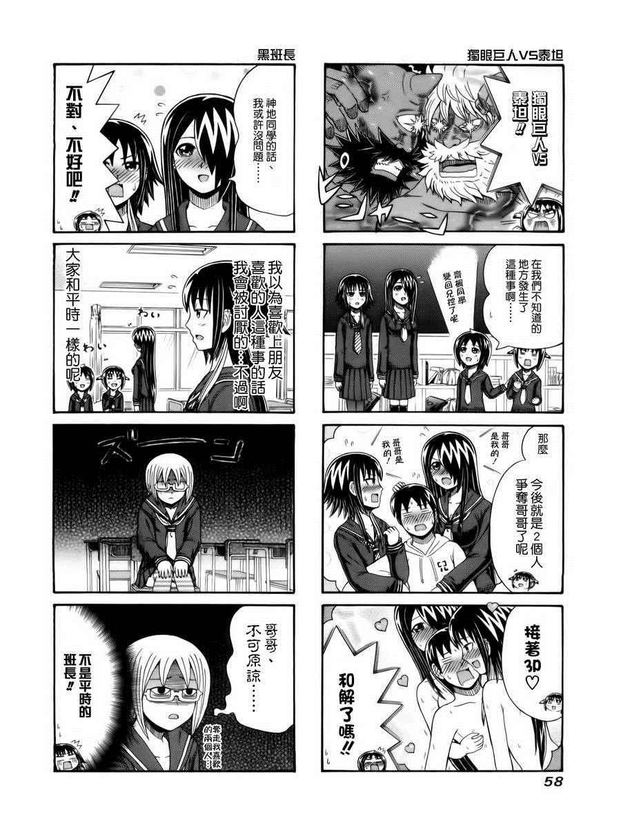 第89话
