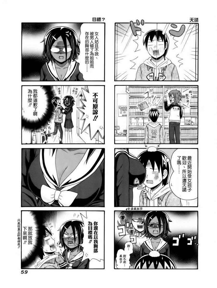 第89话