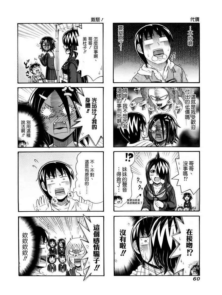 第89话
