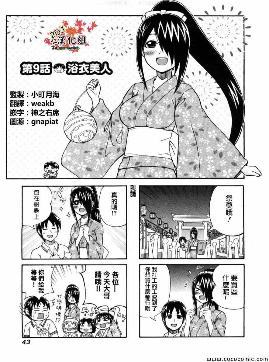 第9话