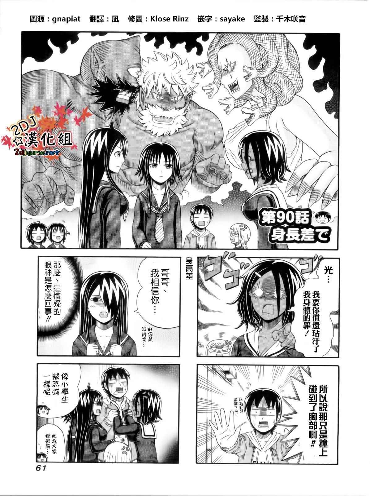 第90话