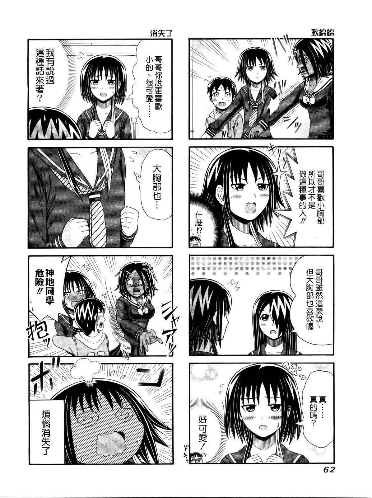 第90话