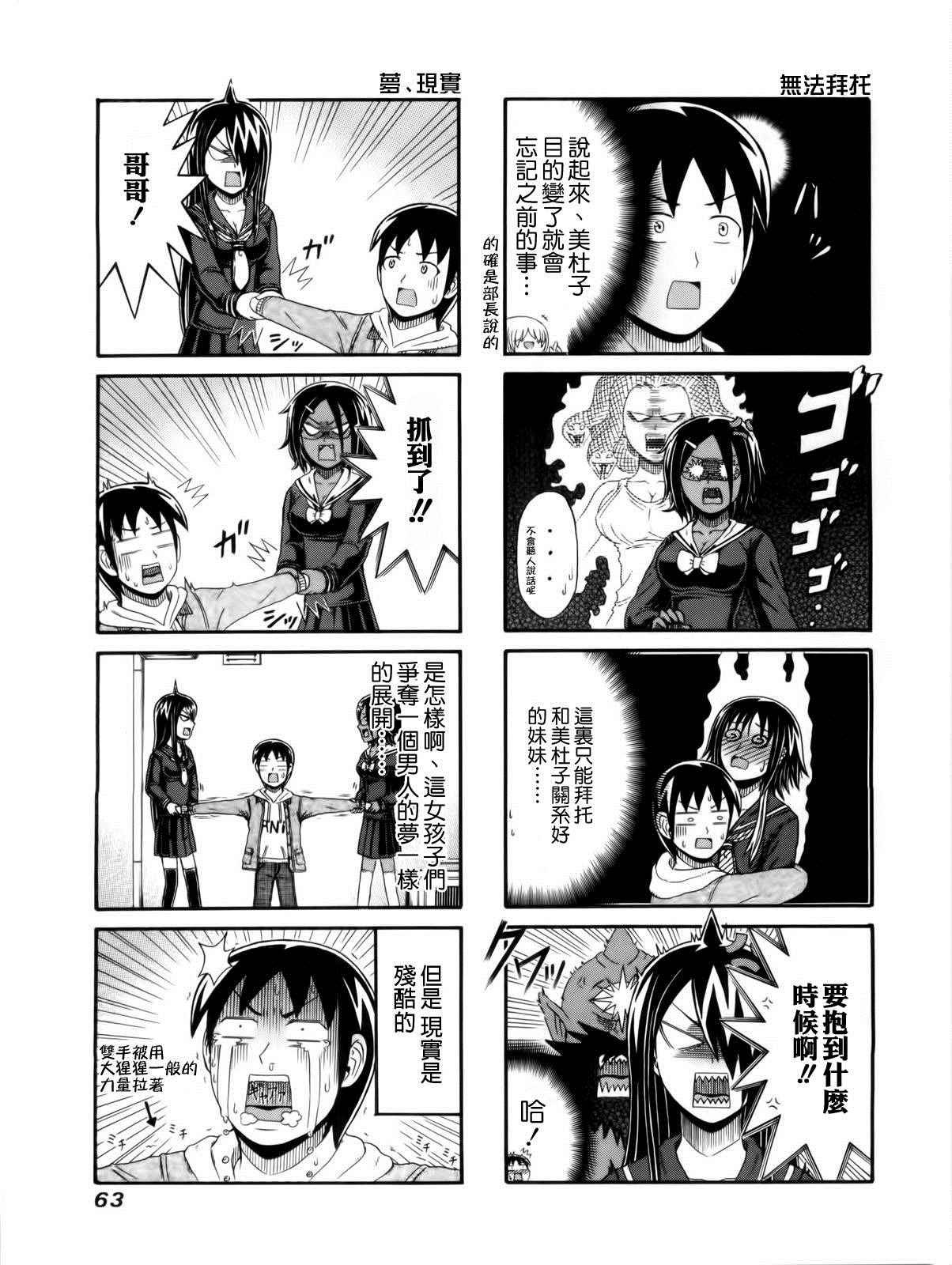 第90话