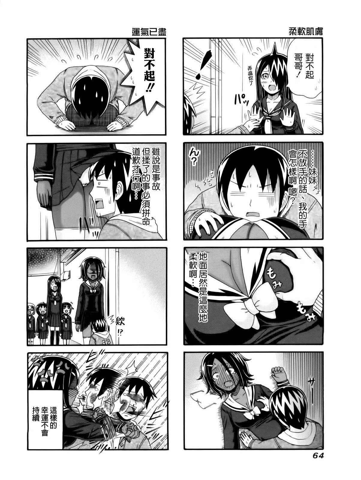 第90话