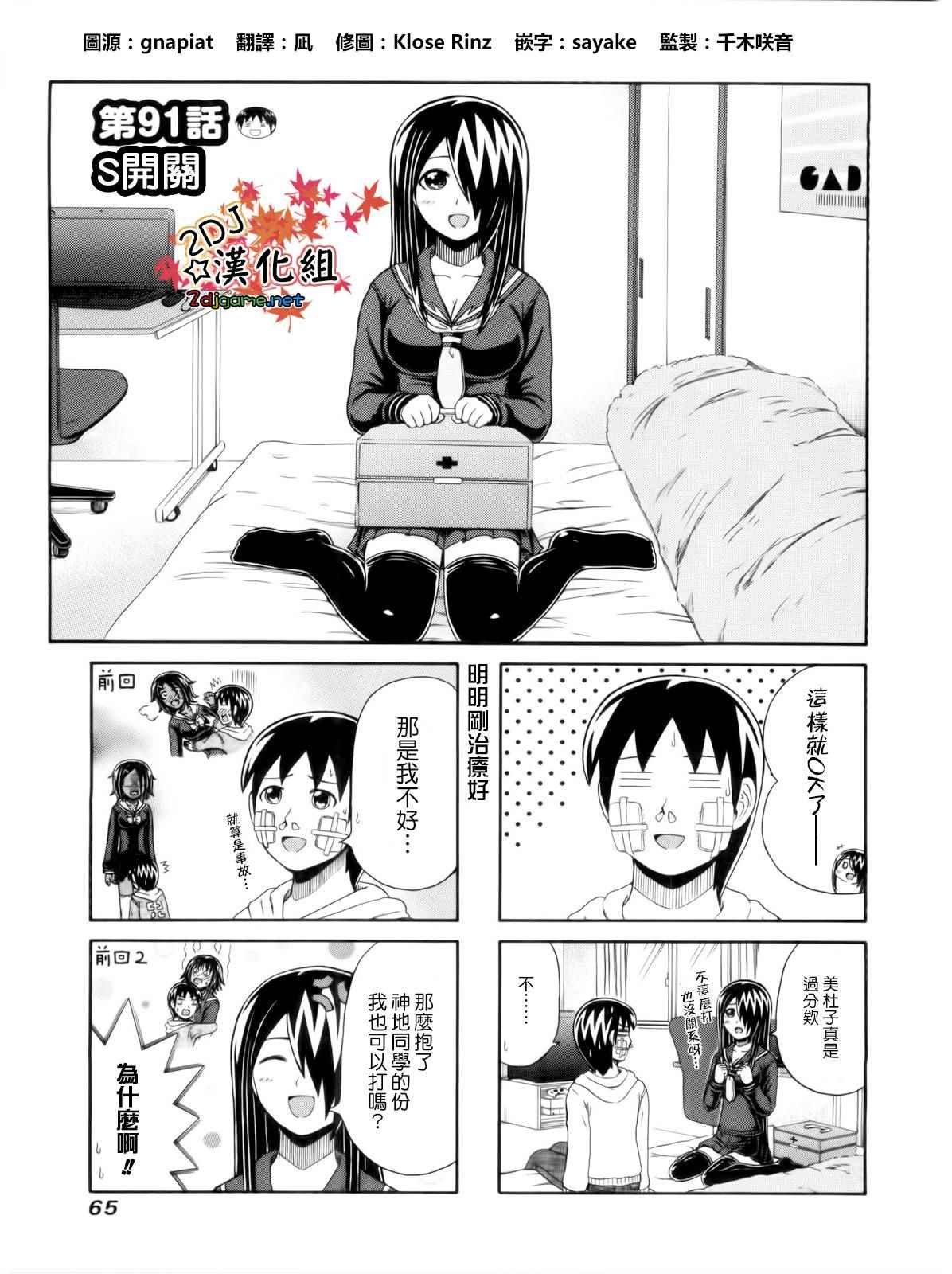 第91话