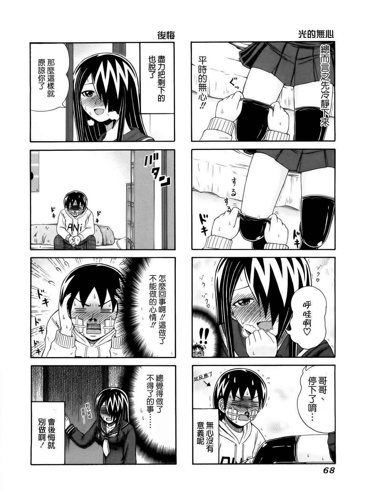 第91话