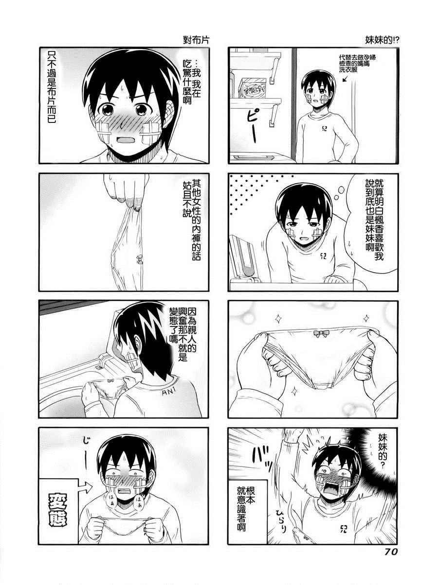 第92话